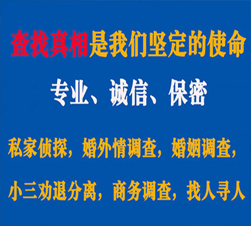 关于龙陵忠侦调查事务所